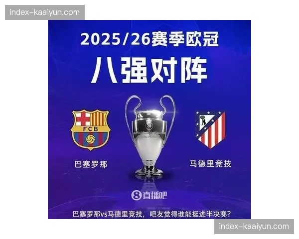 亚马尔费尔明青春风暴冲击皇马老化防线，巴萨边路爆点成打破平衡关键变量